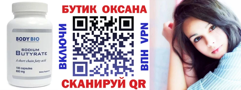 БУТИРАТ оксибутират Петушки