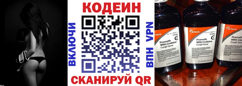 Codein Purple Drank  Петушки 